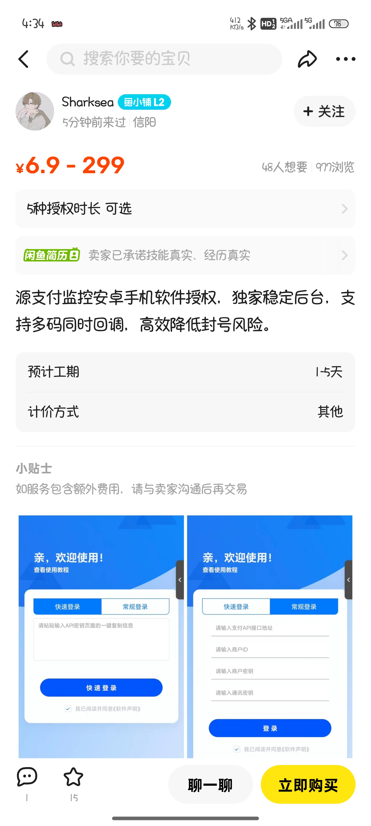 Screenshot_2025-05-20-16-34-05-118_com.taobao.idlefish.jpg