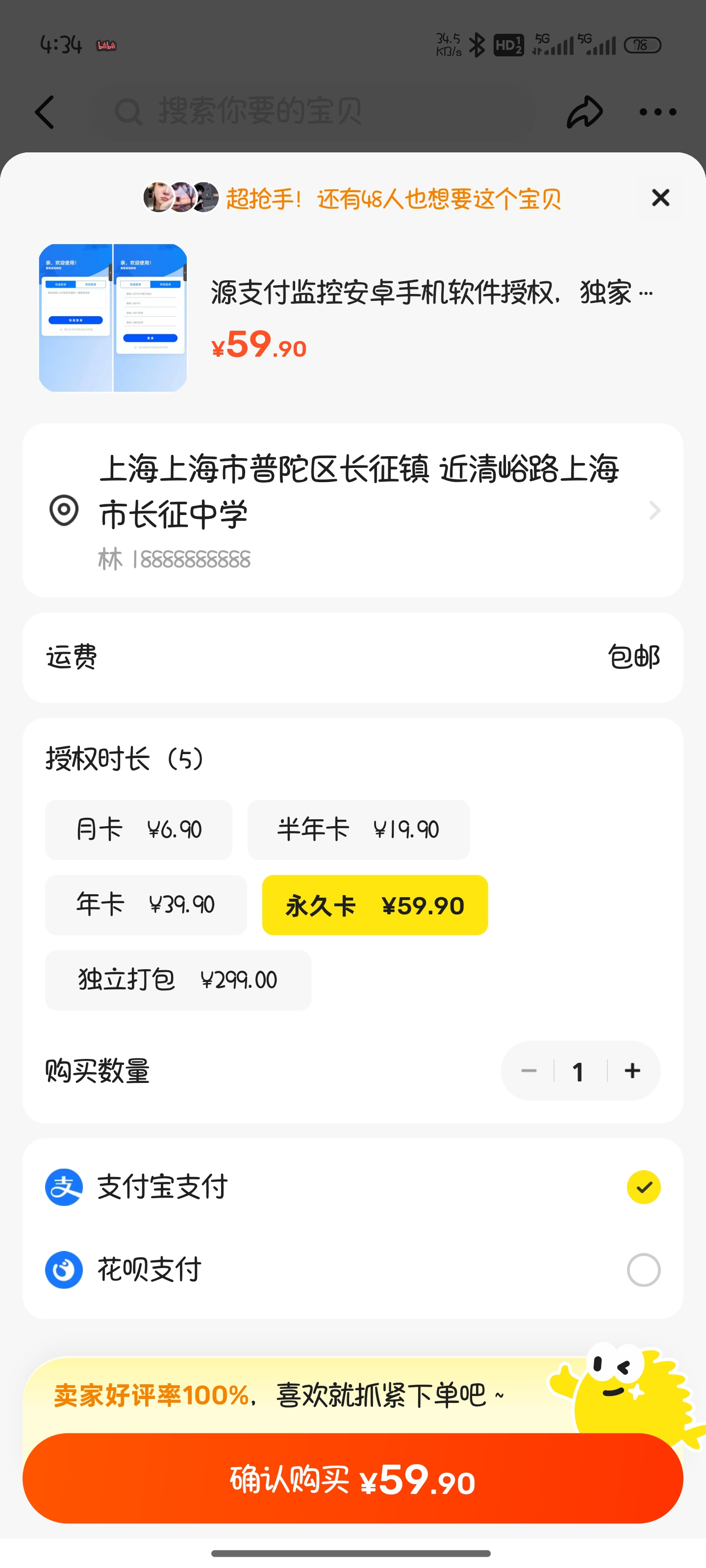 Screenshot_2025-05-20-16-34-27-891_com.taobao.idlefish.jpg